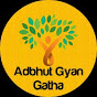 Adbhut gyan Gatha