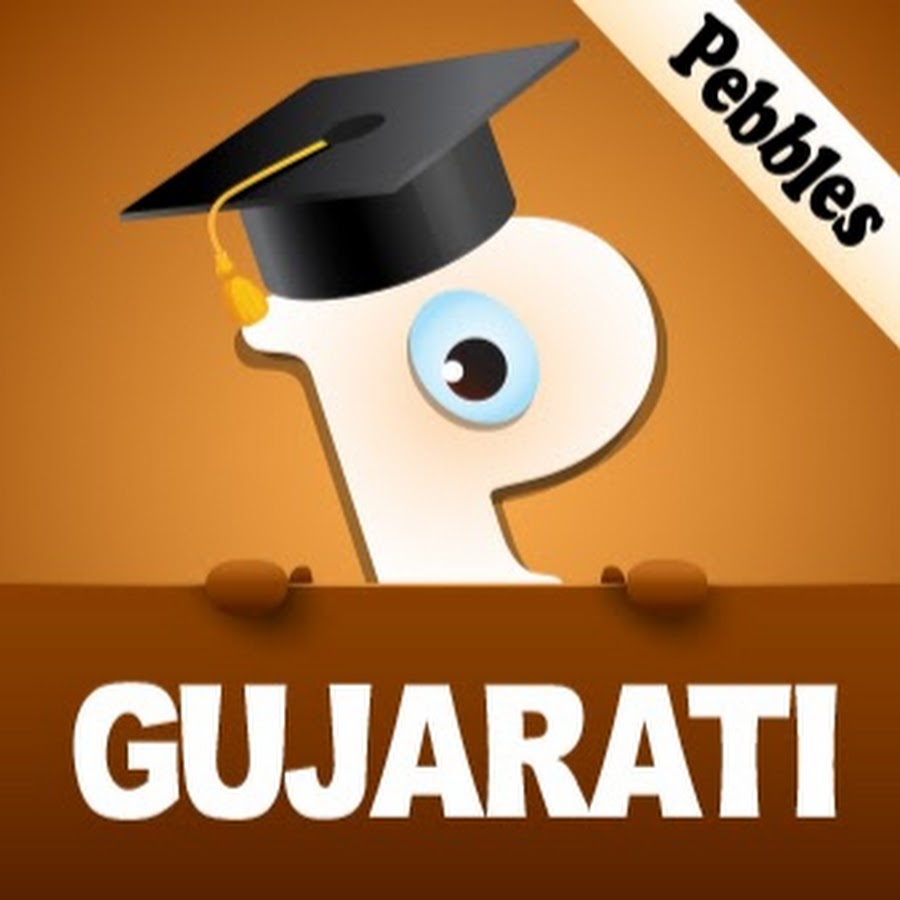 Pebbles Gujarati @PebblesGujarati