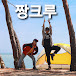 짱크루TV Camping