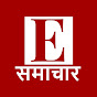 E Samachar