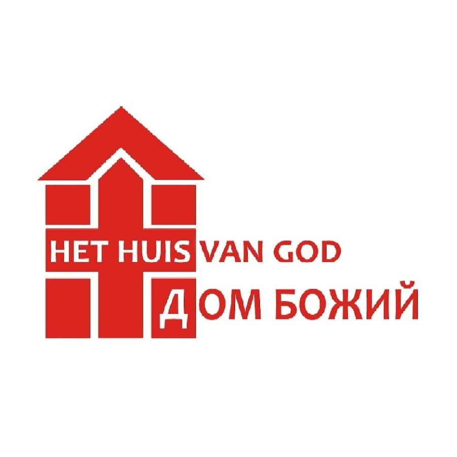 HethuisvanGod1 - YouTube