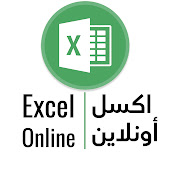Excel Online - اكسل أونلاين