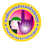 ประชาสัมพันธ์ โรงเรียนนครสวรรค์ปัญญานุกูล