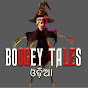 Boogey Tales Odia