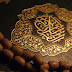 - القرآن الكريم - Quran