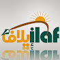 ILAF center مركز إيلاف الثقافي