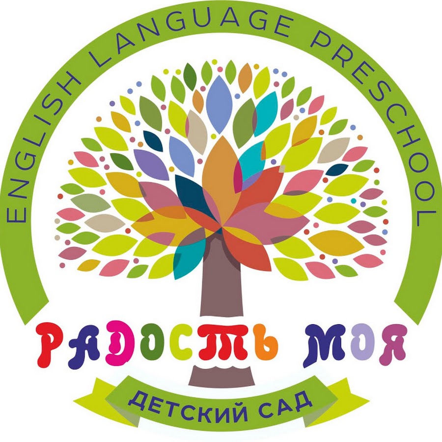 Детский сад 