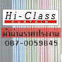 ผ้าม่าน Hi-Class Curtain