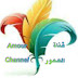 Amour Channel قناة العمور