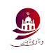 ووتاری ئاینی