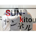 SUN-kitouチャンネル