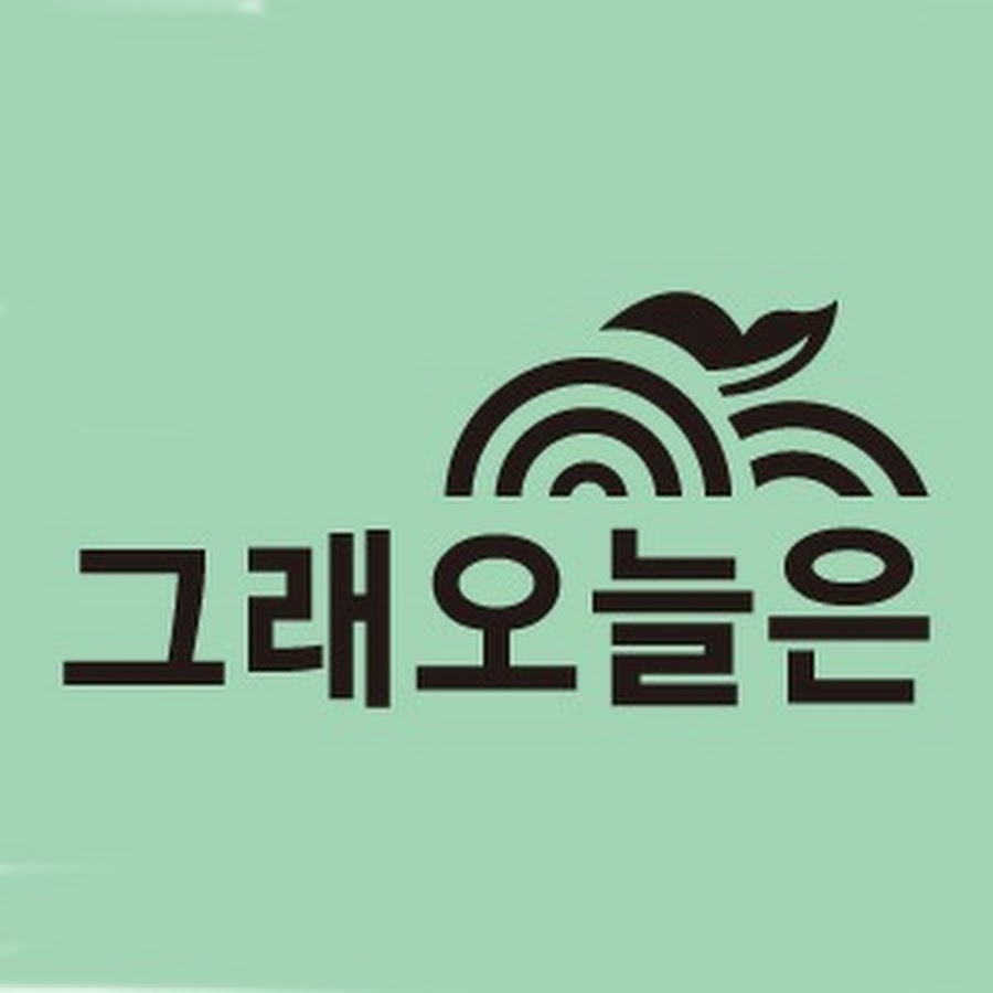 주식회사그래오늘은 - YouTube 주식회사그래오늘은