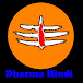 Dharma Hindi TV