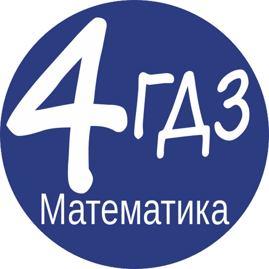 ГДЗ Математика 4 класс - YouTube