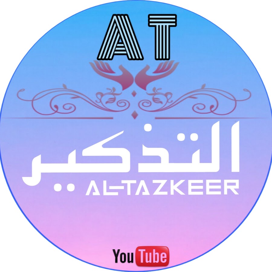 AL - TAZKEER