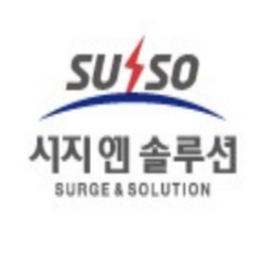 서지엔솔루션 - YouTube 서지엔솔루션