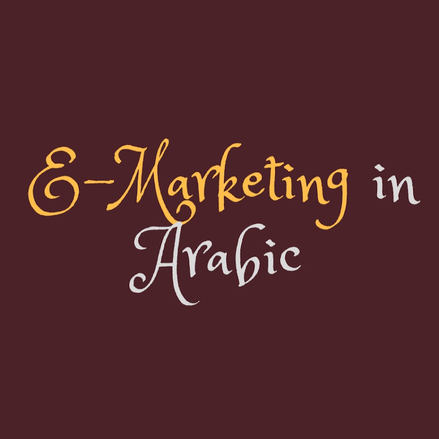 E-Marketing in Arabic