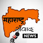 Maharashtra Sanwad News