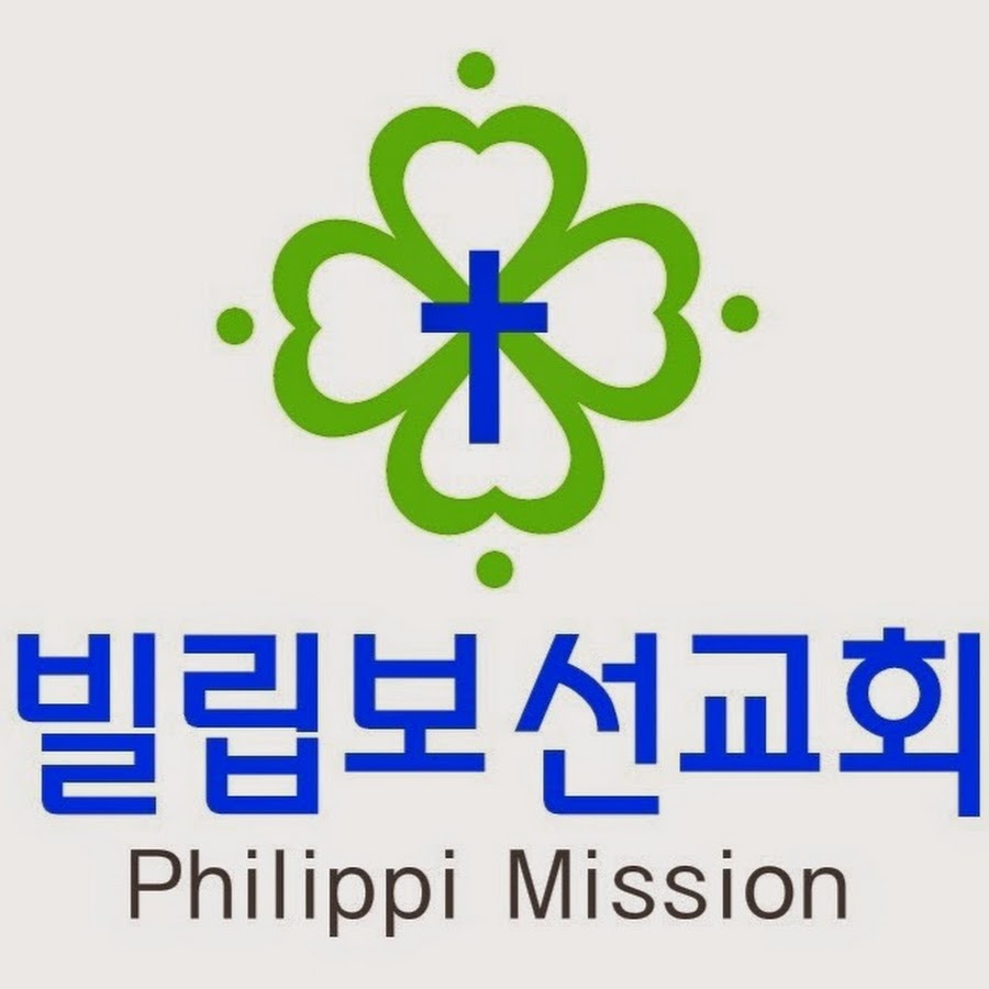 빌립보선교회 - YouTube 빌립보선교회