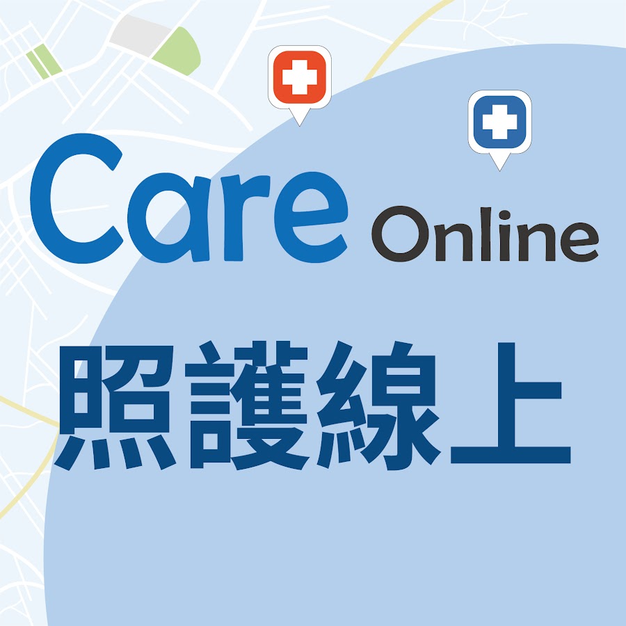 照護線上 @careonline