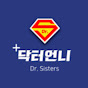 닥터언니Doctor sisters