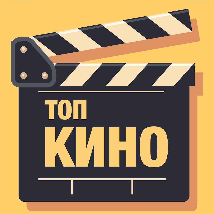 ТОП КИНО - YouTube