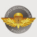 Союз десантников России