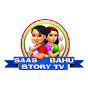 Saas Bahu Story Tv