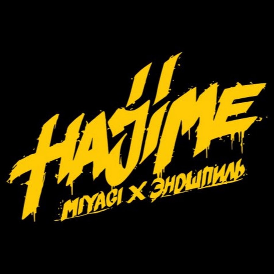 Hajime юбилейная ул 1 ясный фото