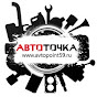 Avtopoint59 - Автоточка