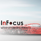 InFocus Центр кузовного ремонта