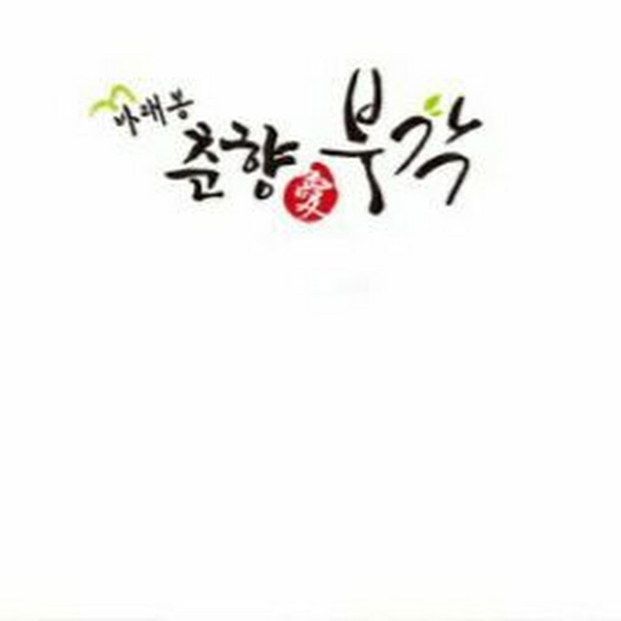 바래봉 식품춘향애부각 - YouTube 바래봉 식품춘향애부각