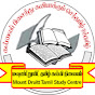 Tamil school MTSC