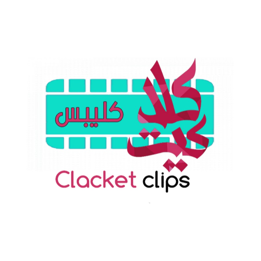 Clacket Clips كلاكيت