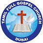 Tamil Full Gospel Church - Dubai