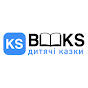 KS Books: Мотивуючі казки для дітей