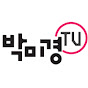 박미경TV