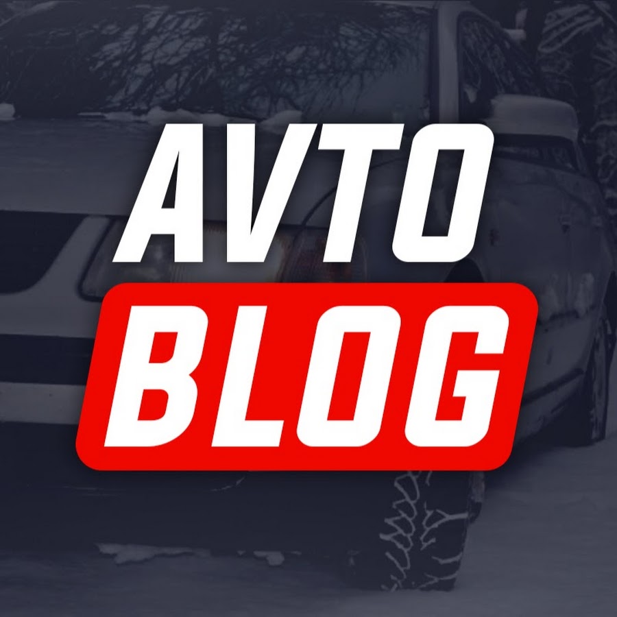 AVTO BLOG - YouTube