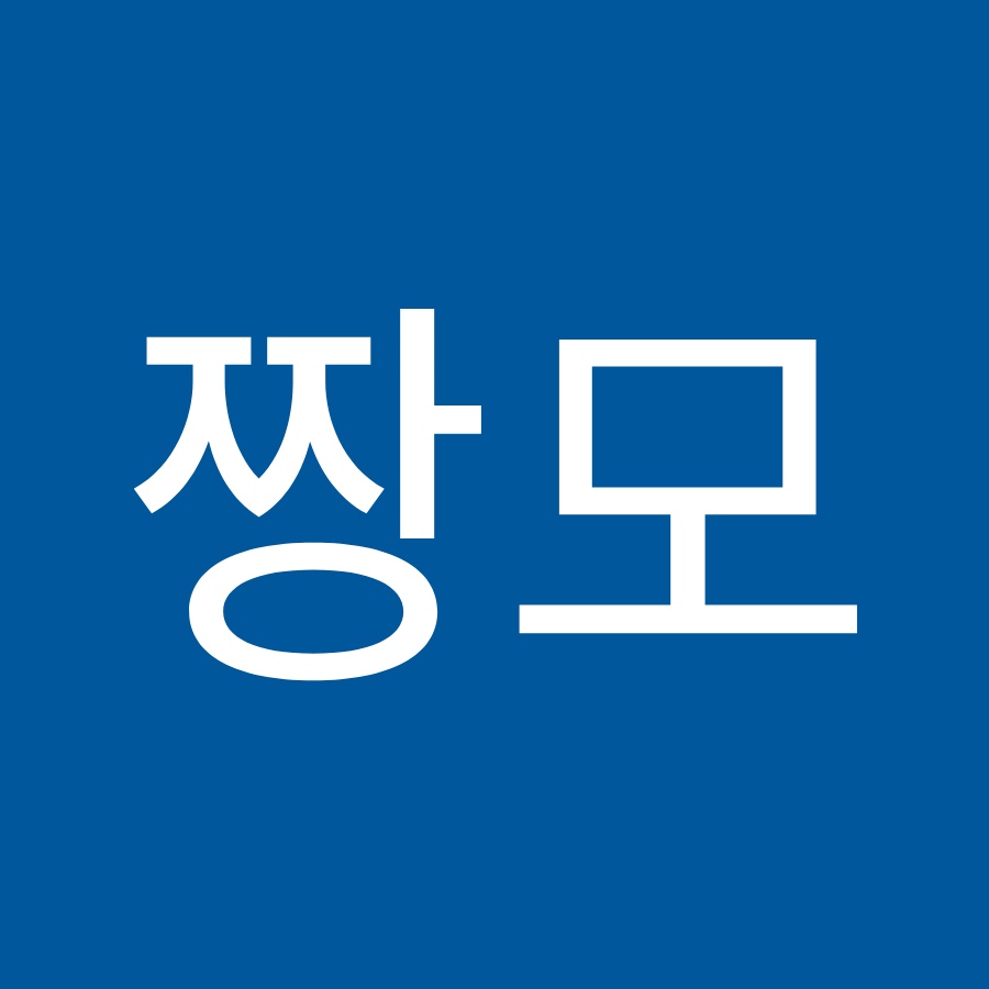 짱모 - YouTube 짱모