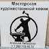 logo Мастерская художественной ковки