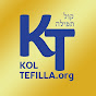 Kol Tefilla