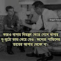 নাছির পেকুয়া