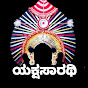 ಯಕ್ಷಸಾರಥಿ yaksha sarathi