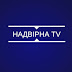 logo NadvirnaTV