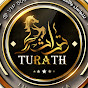 تراث / turath