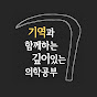 기역