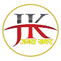 Jagat Khabar