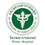 VDO phraehospital รพ.แพร่