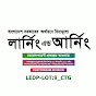 LEDP:Lot_9 Chittagong Division