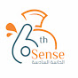 6 th Sense Perfumes الحاسة السادسة للعطور